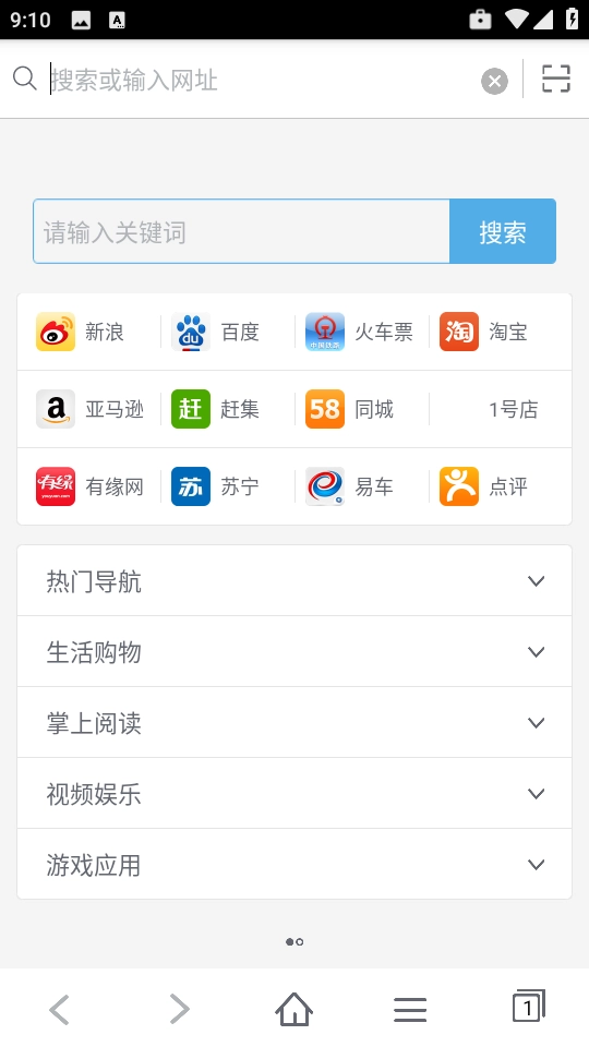 青柠浏览器安卓版图2