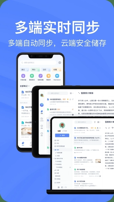 有道云笔记2025-图4