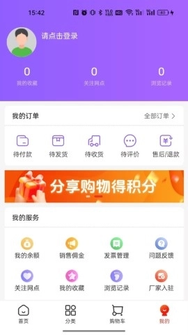 集品圈商城安装截图3