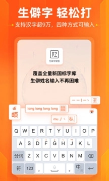 搜狗输入法免费