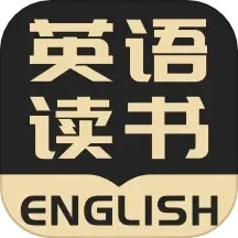 英语看书手机版