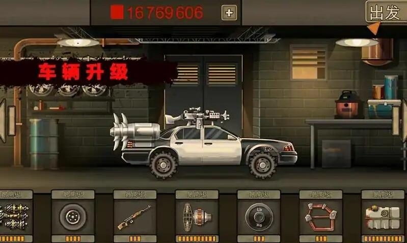 战车撞僵尸1中文版4