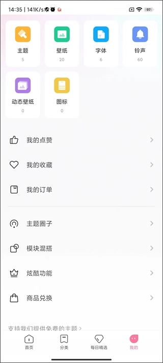 miui themes最新版