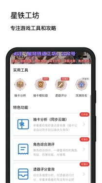 星穹铁道工坊最新版图3