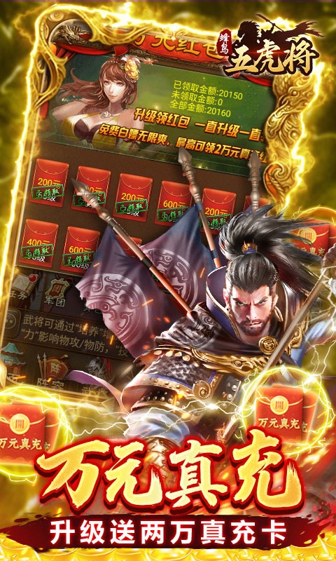 蜂鸟五虎将最新折扣版