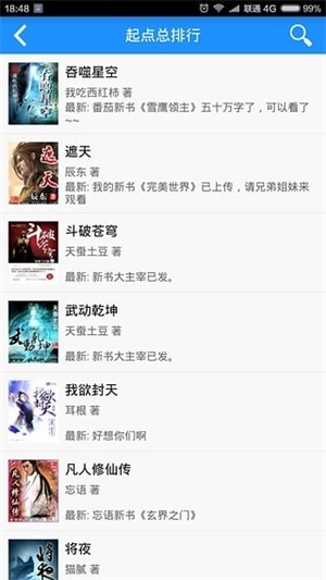 快眼免费小说图1