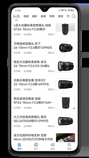 蜂鸟摄影安卓最新版