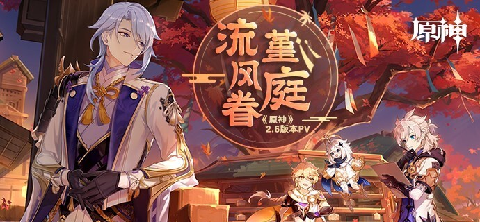 原神2.6版本哪些四星角色会UP关于新版本角色卡池的推测