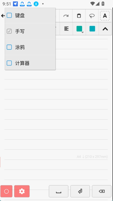 随手写田字格-图1