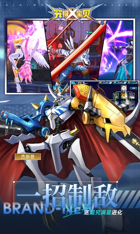 究極寶貝(折超究破限)-截圖5