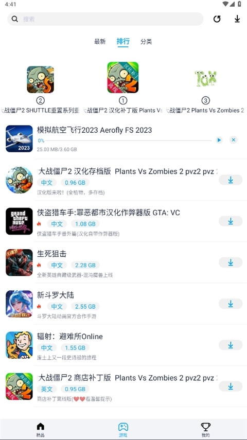 淘气侠App安卓版