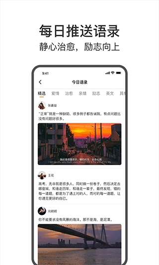 今日戒烟免费版图1
