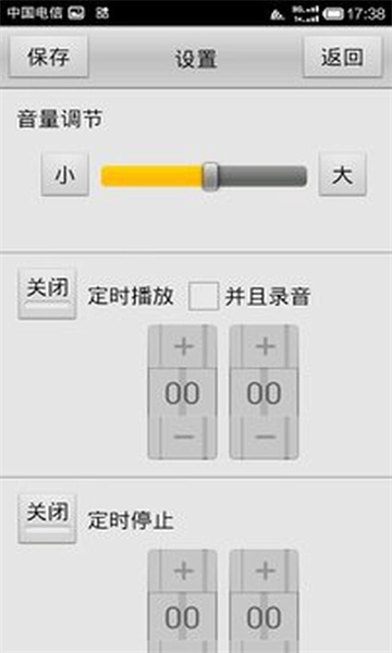 龙卷风收音机最新版