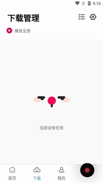 聆听音乐2025最新版-图1