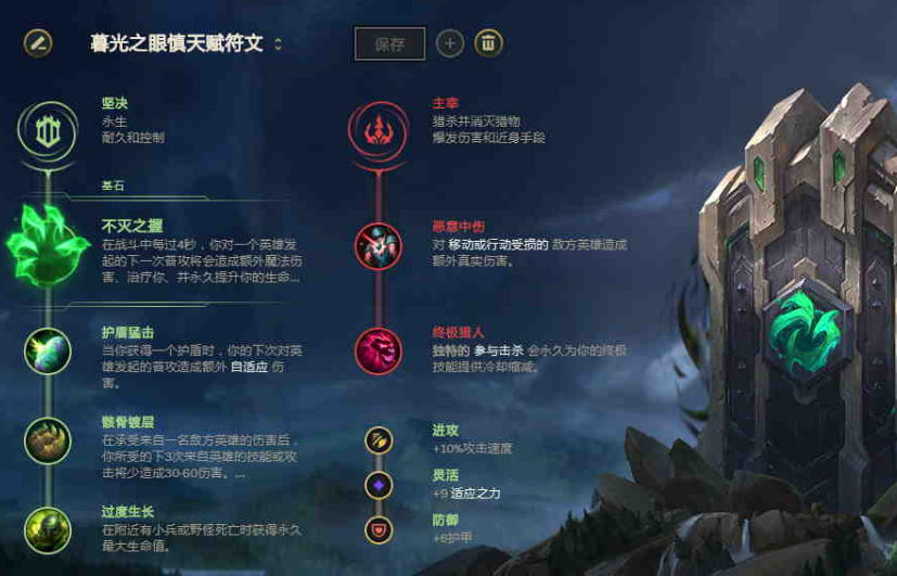 英雄联盟11.19版本暮光之眼慎的出装方案强势装备搭配推荐