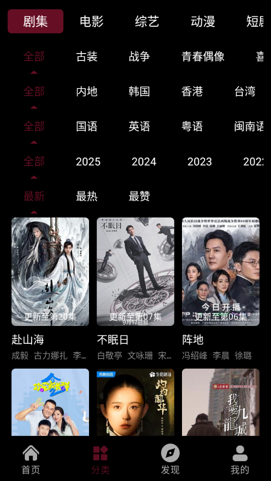 快映视频纯净版