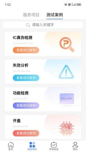 创芯检测图4