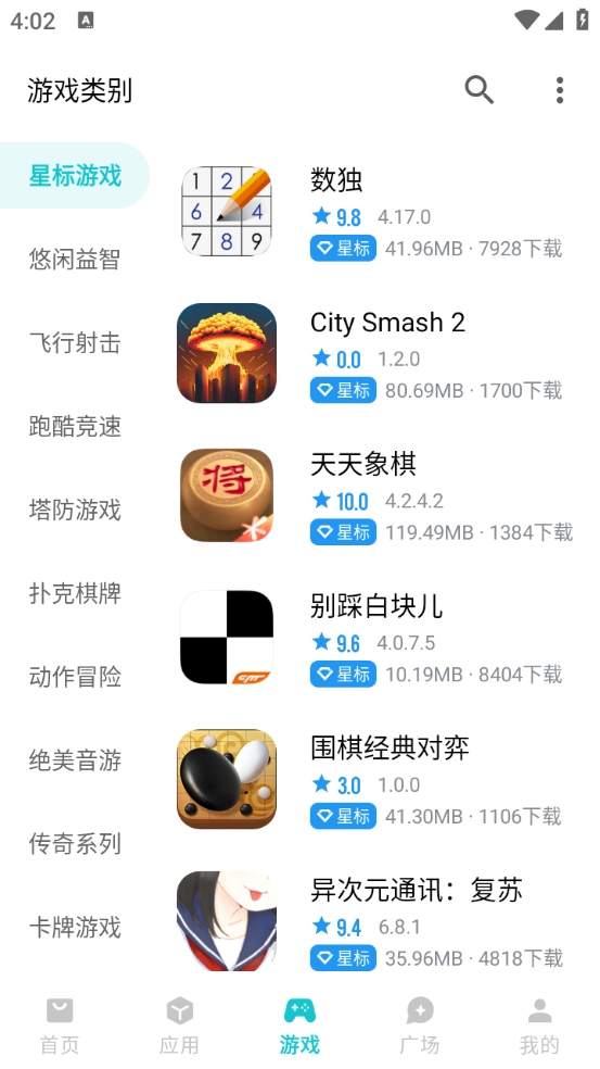 奇妙应用最新版