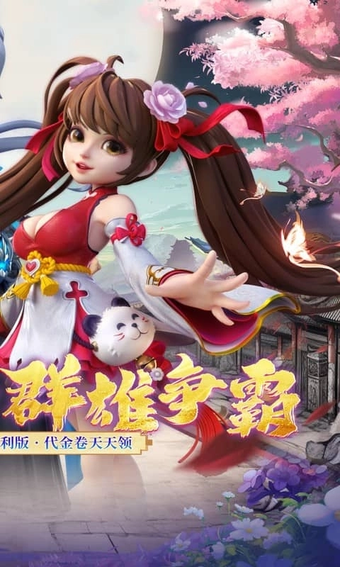 神州豪俠折扣版-截圖2