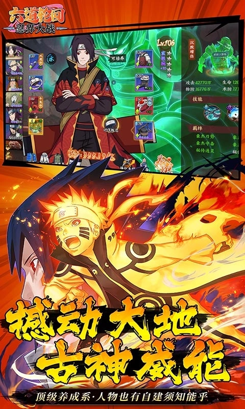 六道輪回折扣版-截圖3