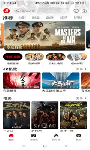 速搜视频安装手机版