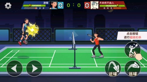天天羽毛球小游戲入口