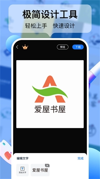 logo设计工厂免费版截图2