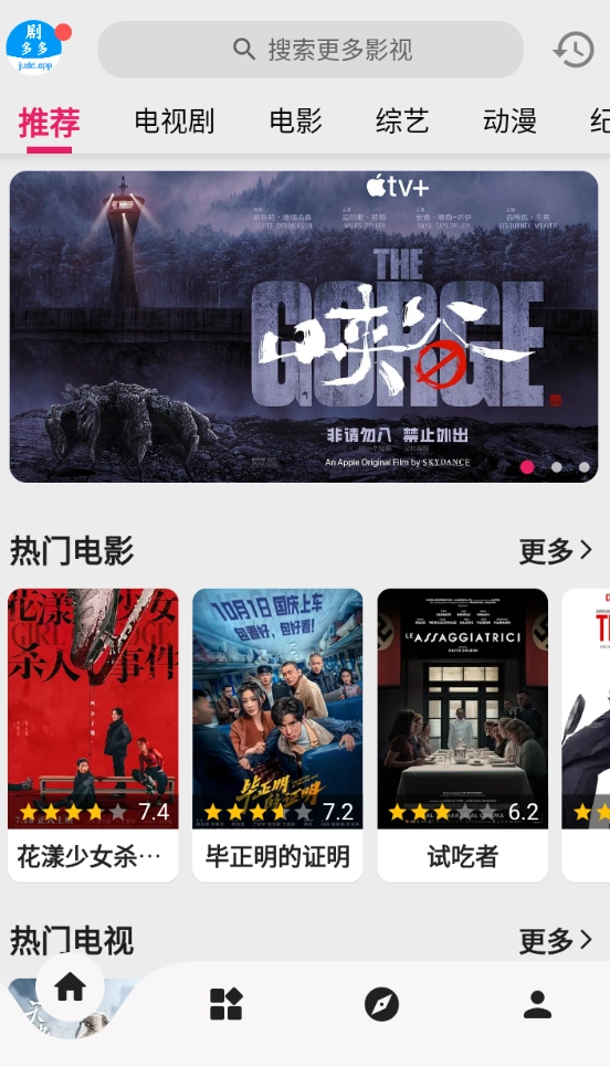 剧多多免费追剧-图3