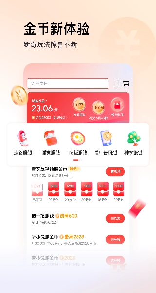 头条新闻极速版(2)