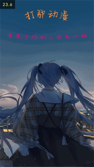 打驴动漫正版图1