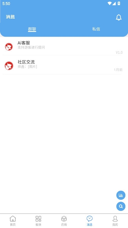 奇缘社区最新版