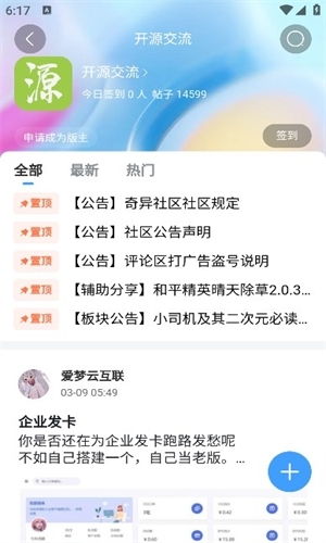 奇异社区最新版截图2