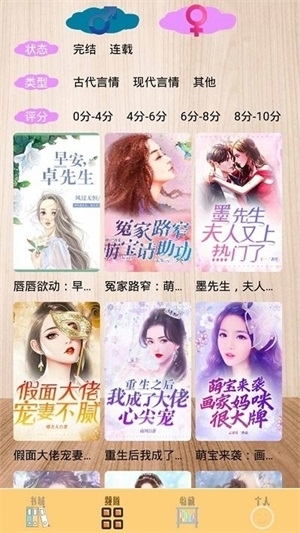 笔趣小书亭手机版