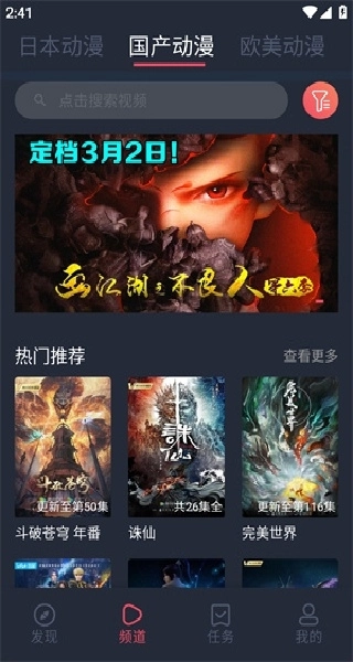 黑白弹幕无广告版