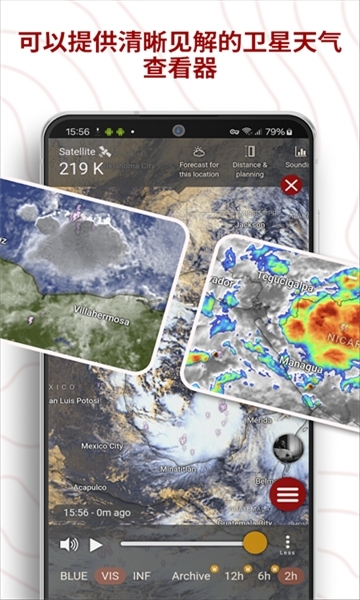 windycom气象软件