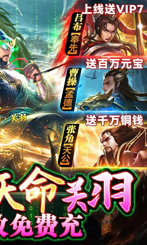 攻城三国GM版图2