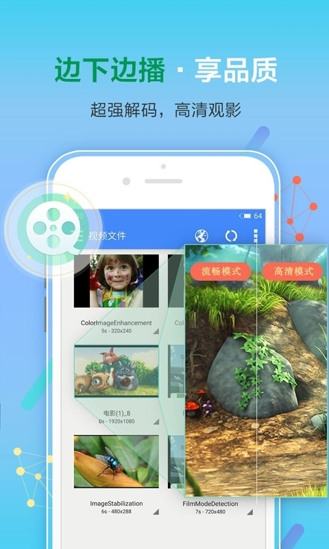 影音先锋手机版图1