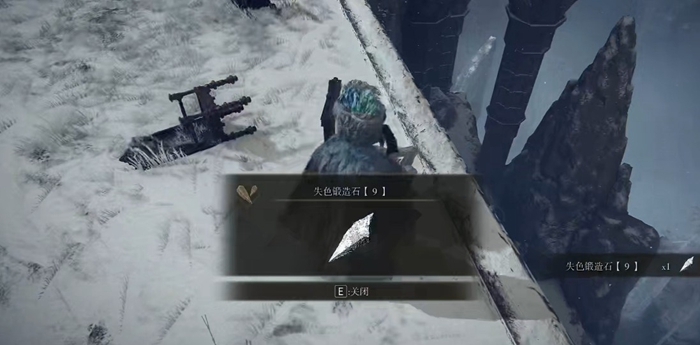 艾尔登法环失色锻造石9的刷新位置在哪如何获取失色锻造石9