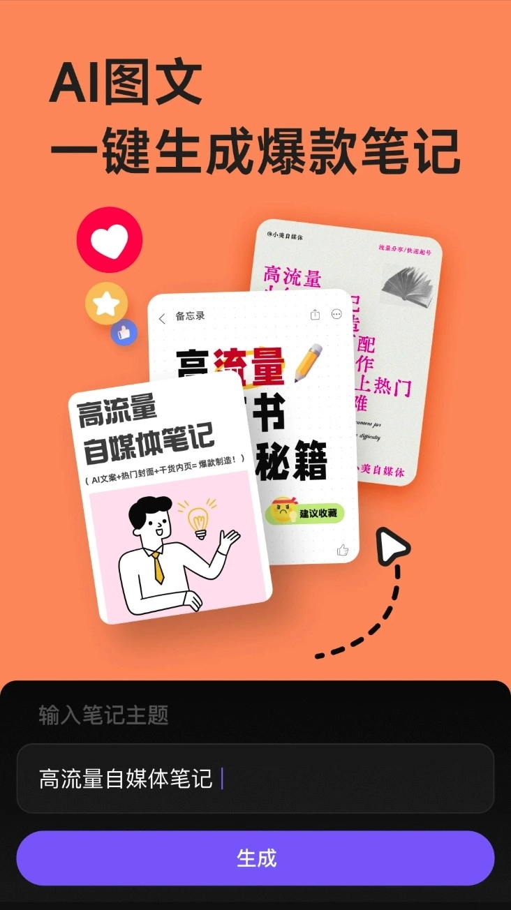 美图设计室永久免费版(3)