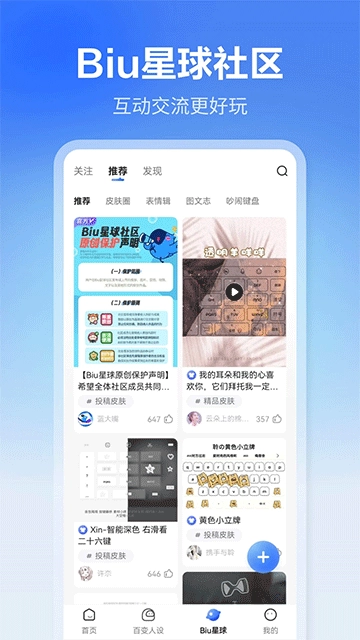 爪哇语输入法2025最新版图2