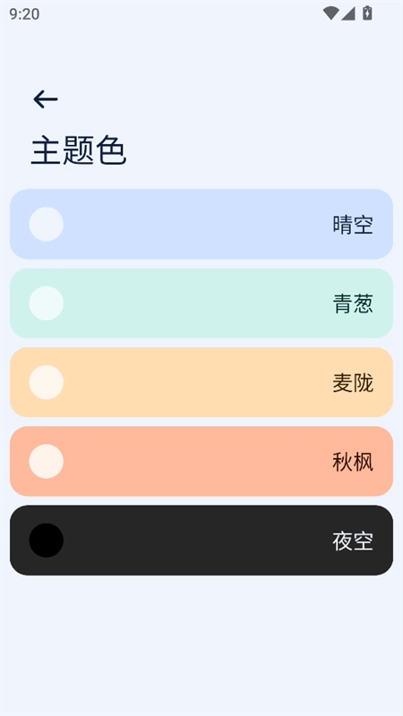 Next快传手表版-图1