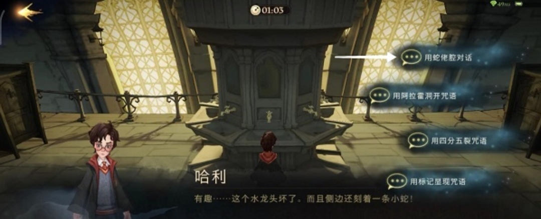 哈利波特魔法觉醒无名之书密室高分技巧密室高分通关方法