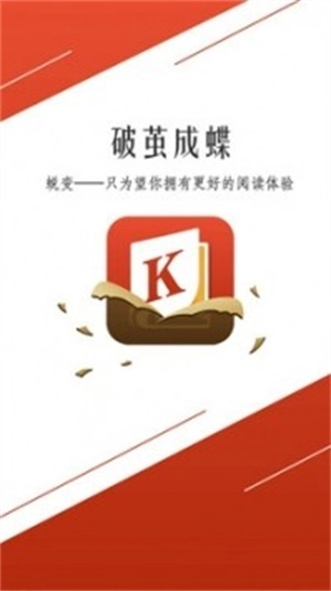 开卷免费小说手机版图3