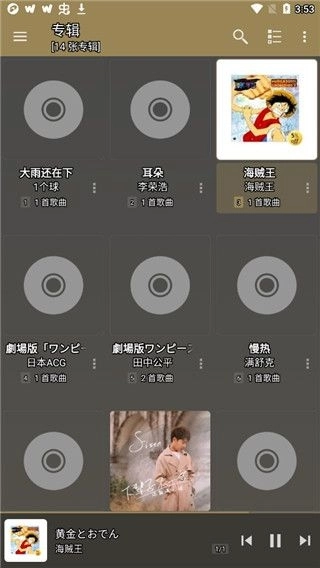 jetaudio播放器升降调软件图3