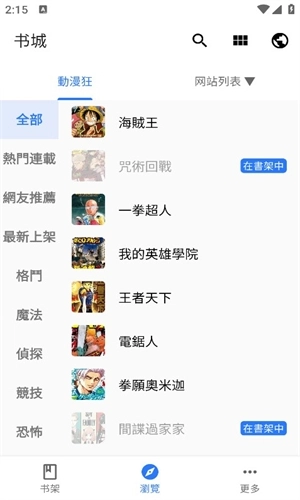 全是漫画图3