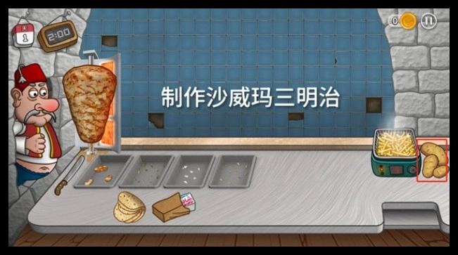 双人沙威玛餐厅安卓版