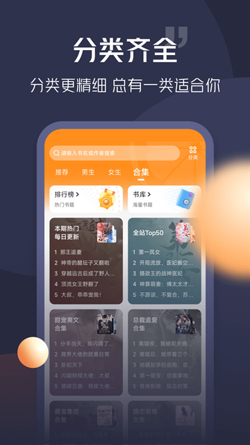 青橙小说免费截图1