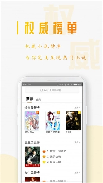 星际阅读手机版截图3