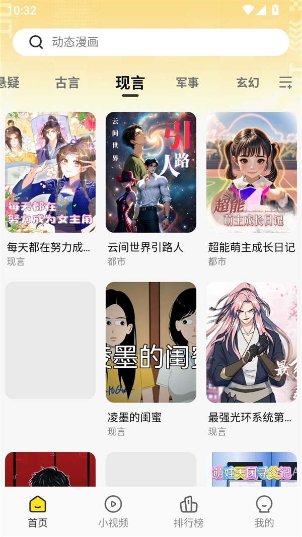 熊猫头漫画短剧动漫免费