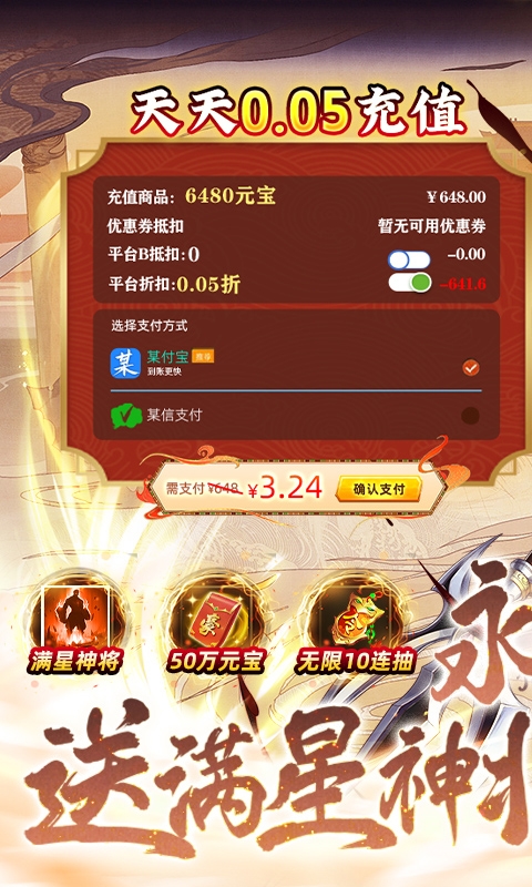 少年跑者福利版